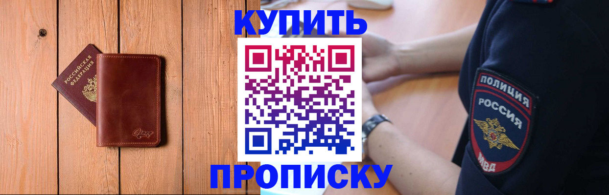 временная регистрация 2025 в Покрове