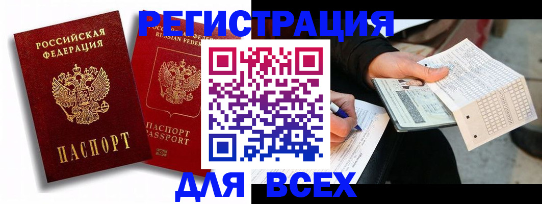 прописка в квартире в Покрове