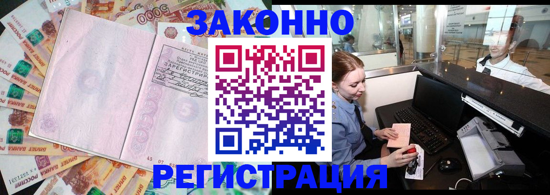 прописка для школы в Покрове