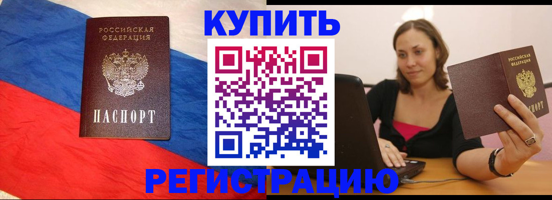 прописка иностранных граждан в Покрове