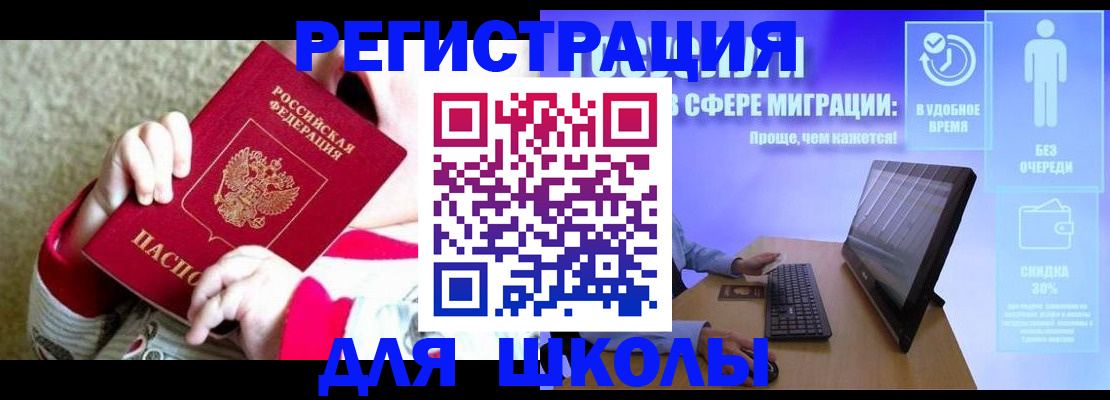 временная регистрация купить в Покрове