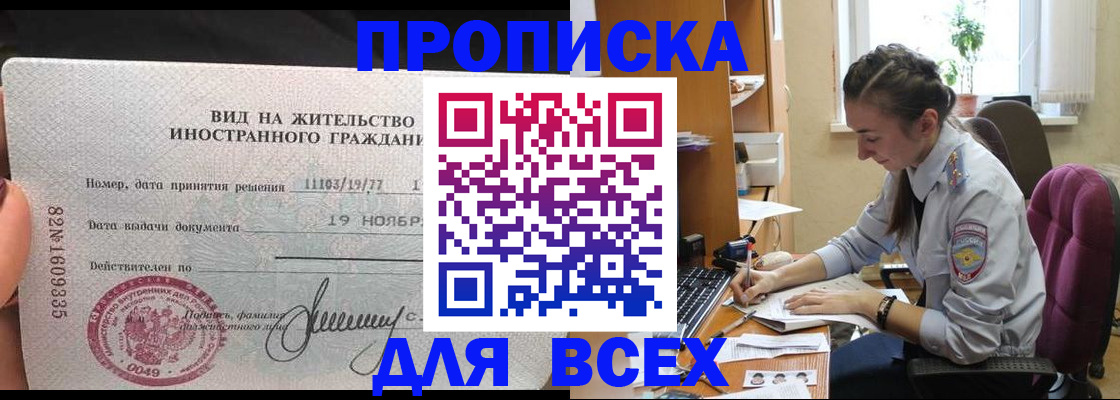 прописка для школы в Покрове